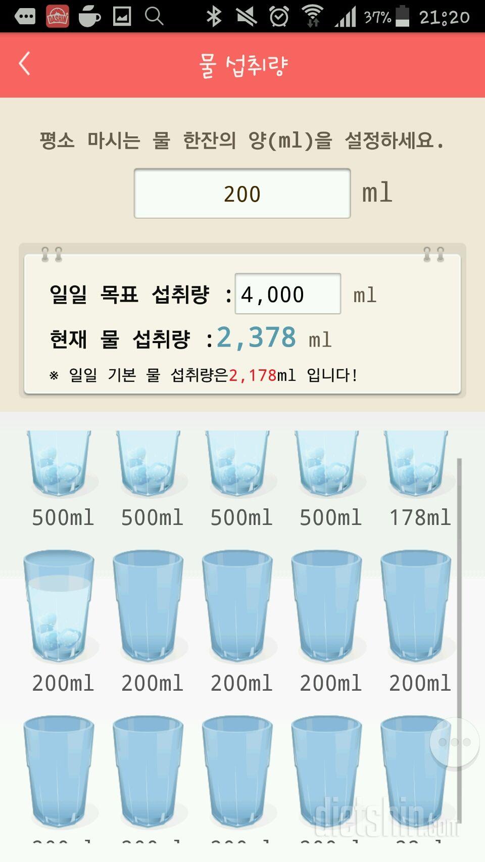 30일 하루 2L 물마시기 9일차 성공!