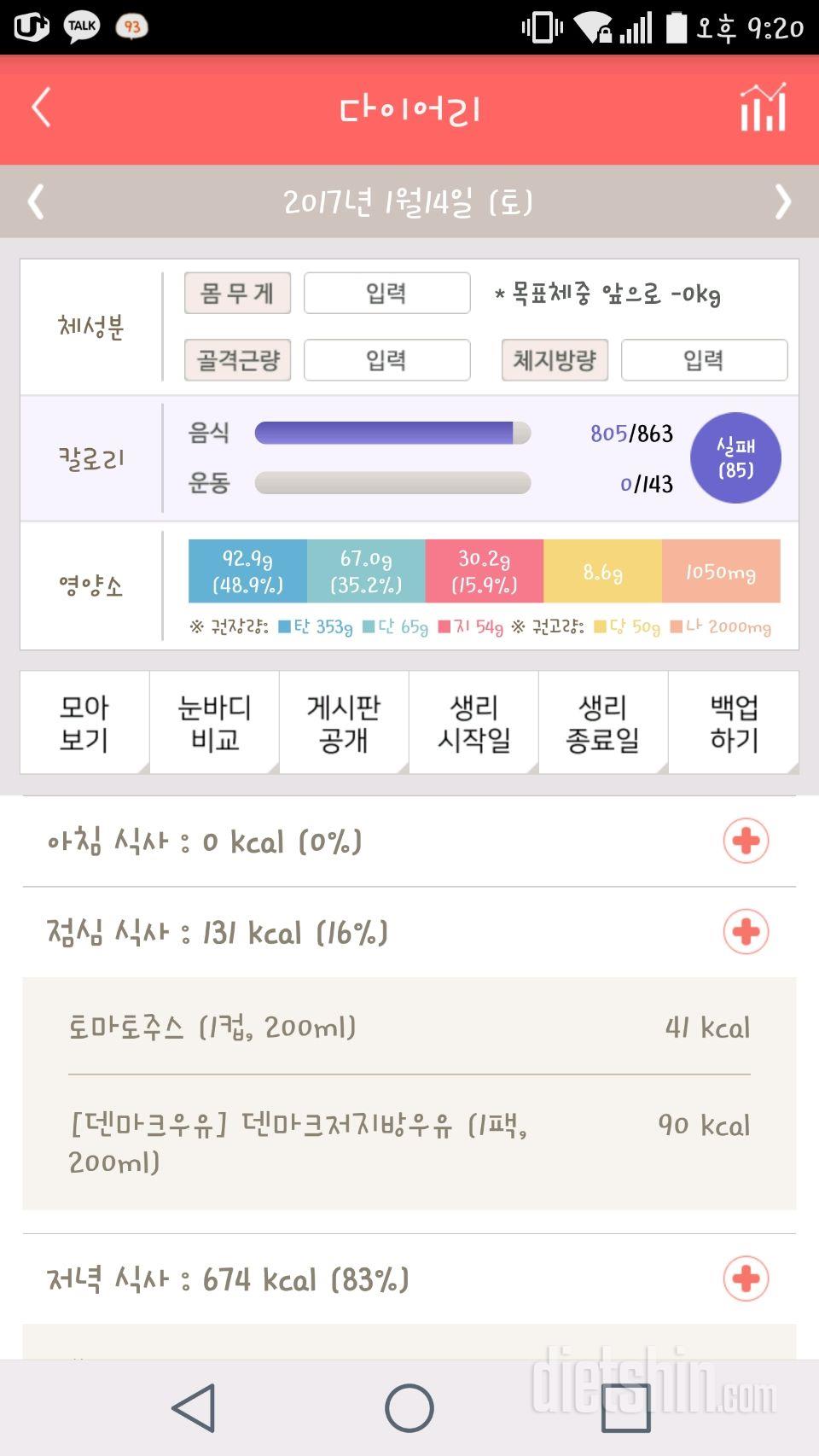 30일 야식끊기 5일차 성공!