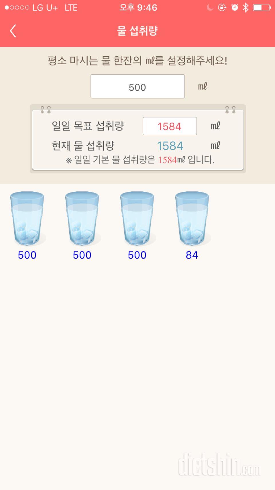 30일 하루 2L 물마시기 17일차 성공!