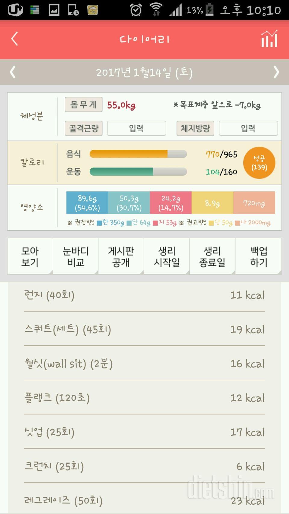 30일 버핏 테스트 2일차 성공!