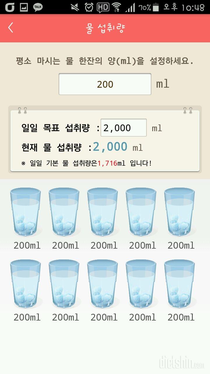 30일 하루 2L 물마시기 14일차 성공!