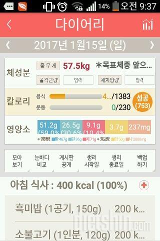 30일 아침먹기 1일차 성공!