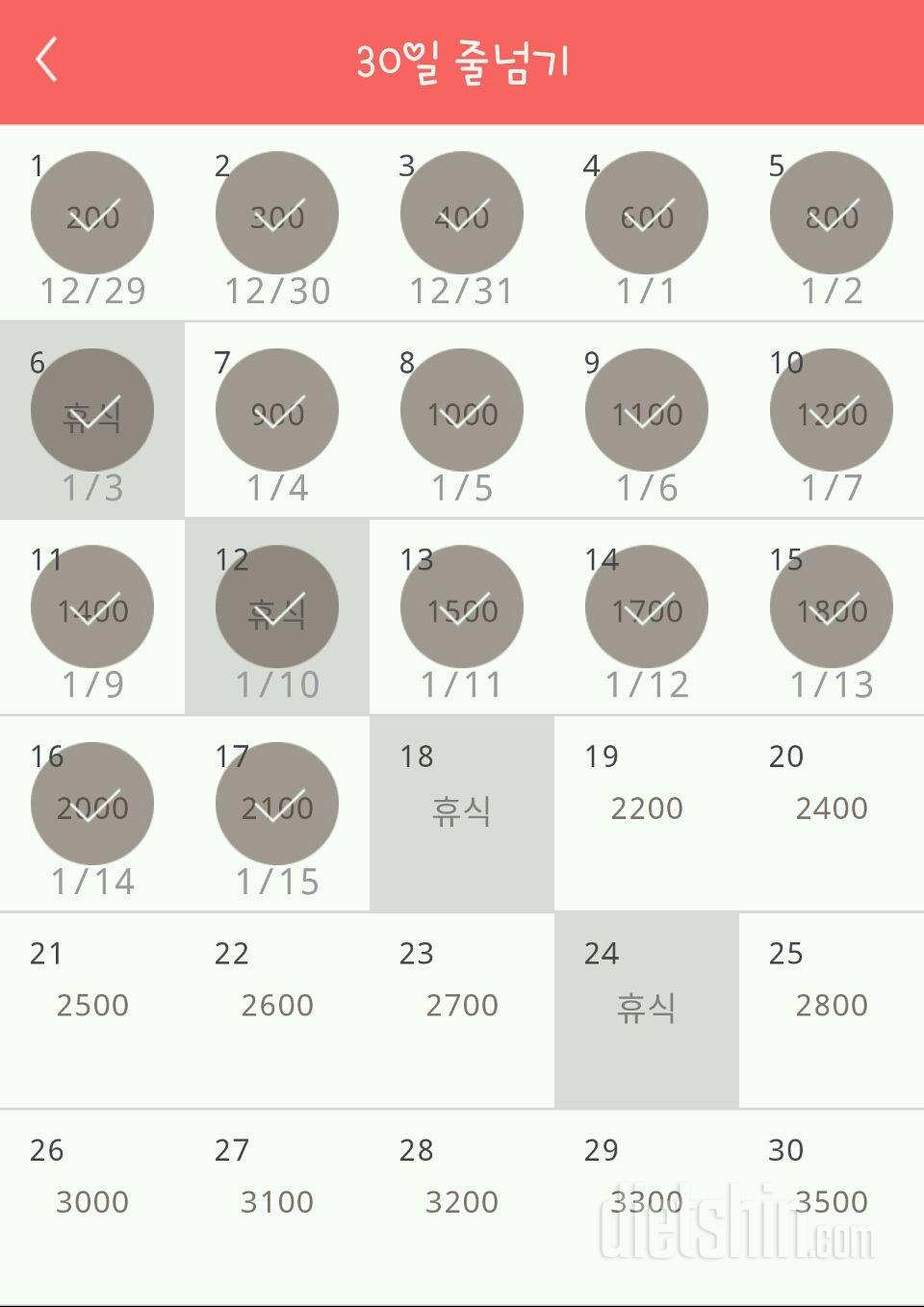 30일 줄넘기 17일차 성공!