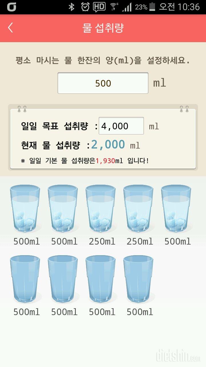 30일 하루 2L 물마시기 103일차 성공!