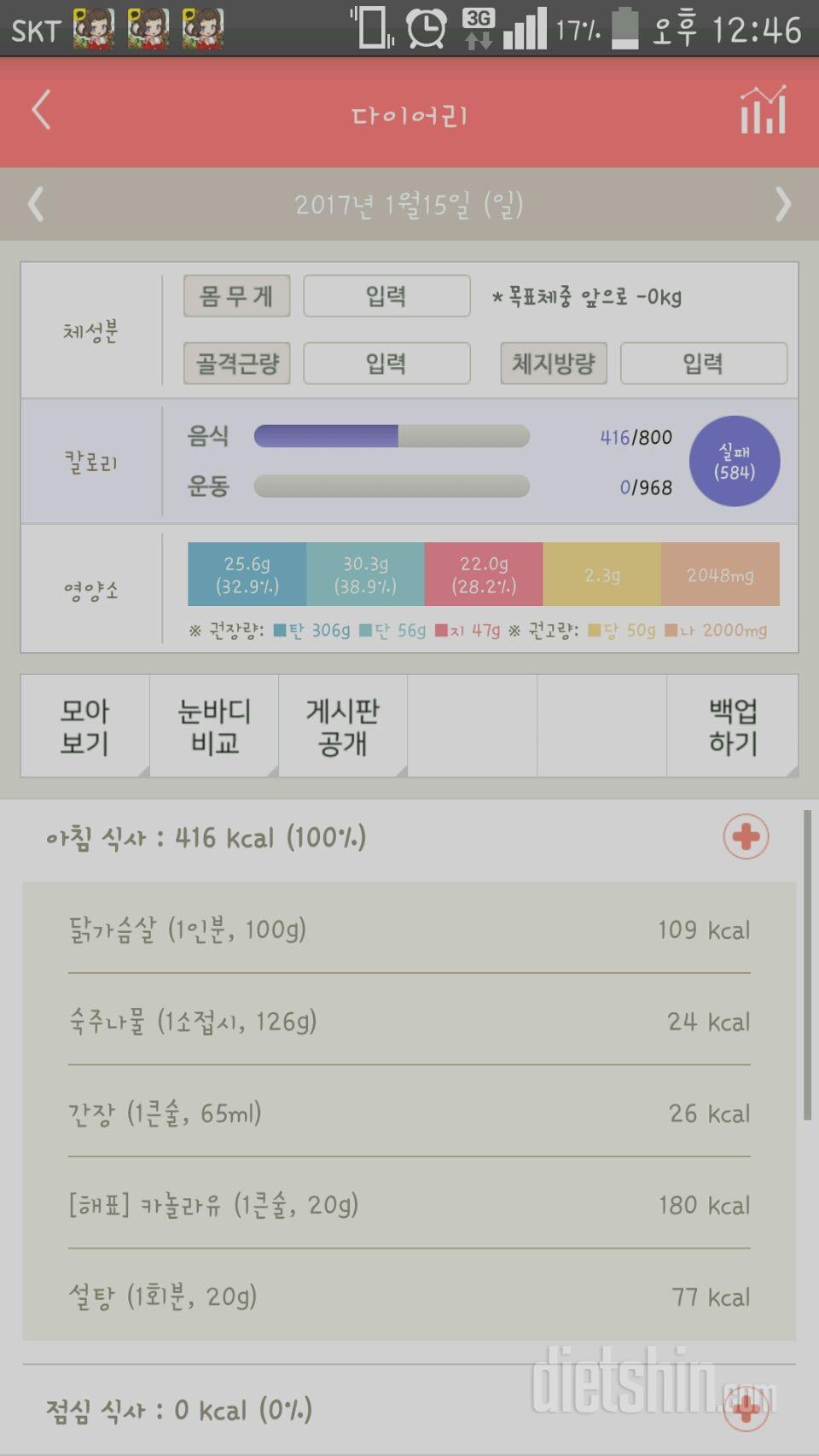 30일 아침먹기 5일차 성공!