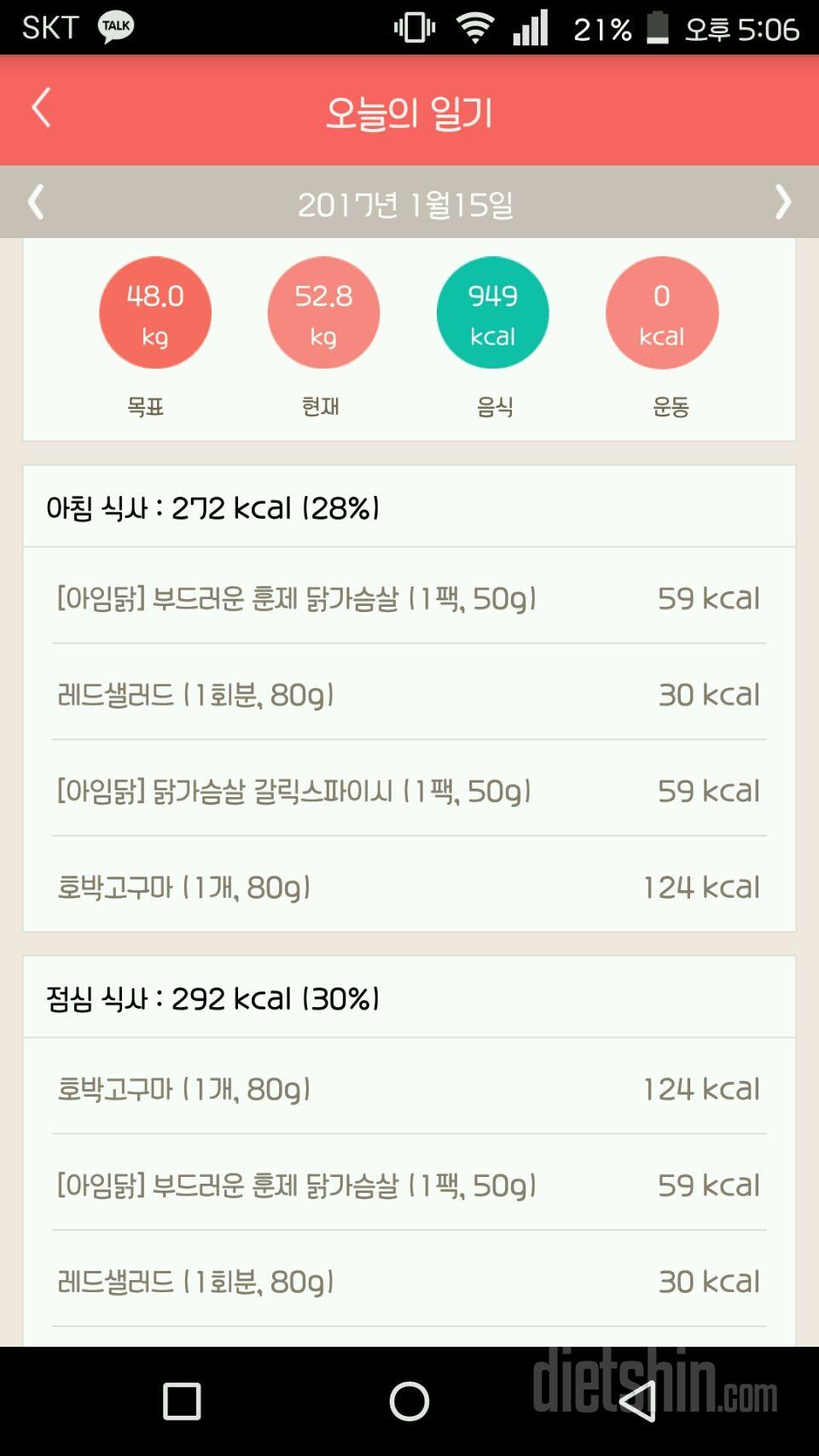 30일 야식끊기 2일차 성공!