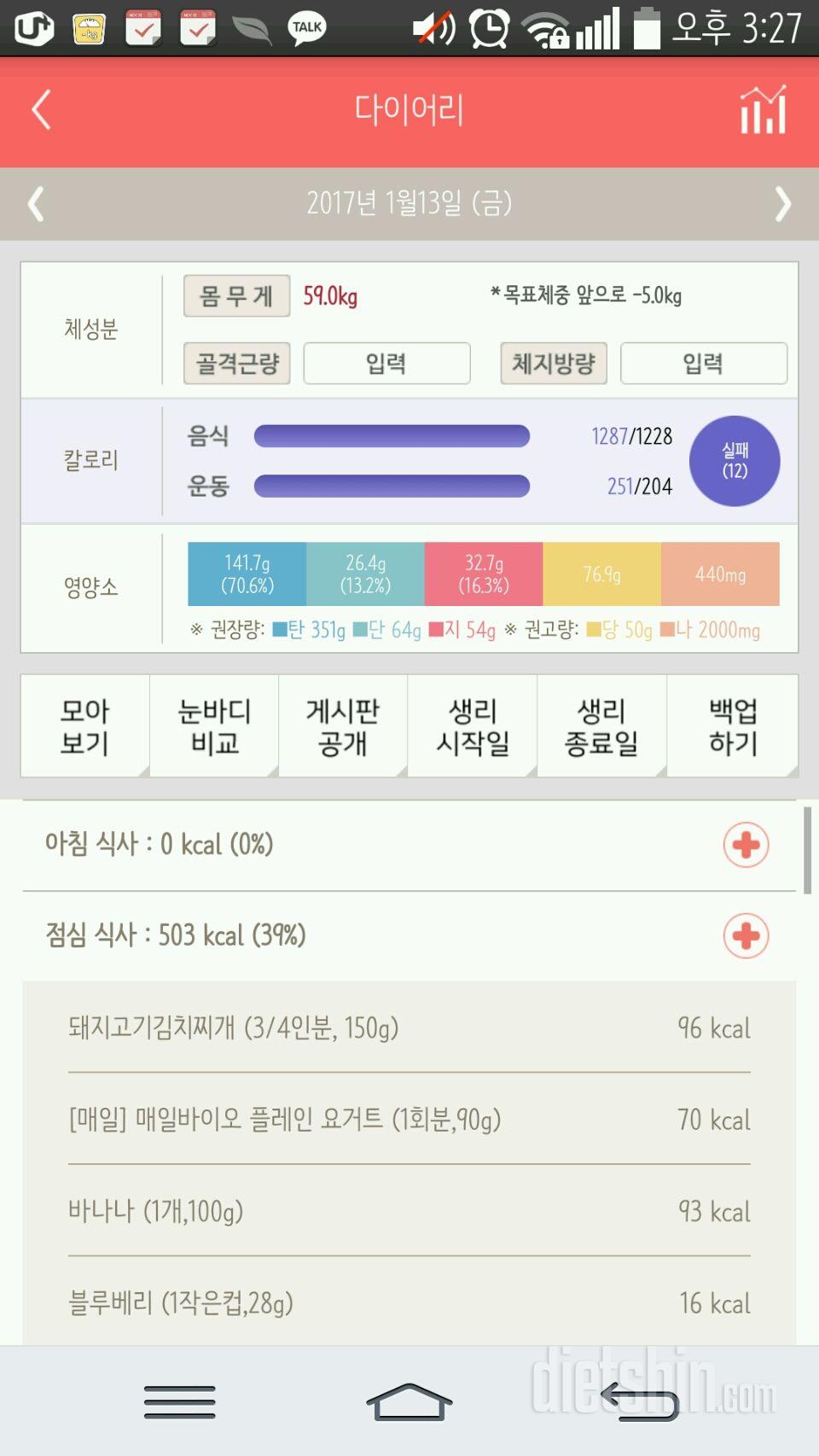 40일 안에 5kg감량가능할까요?