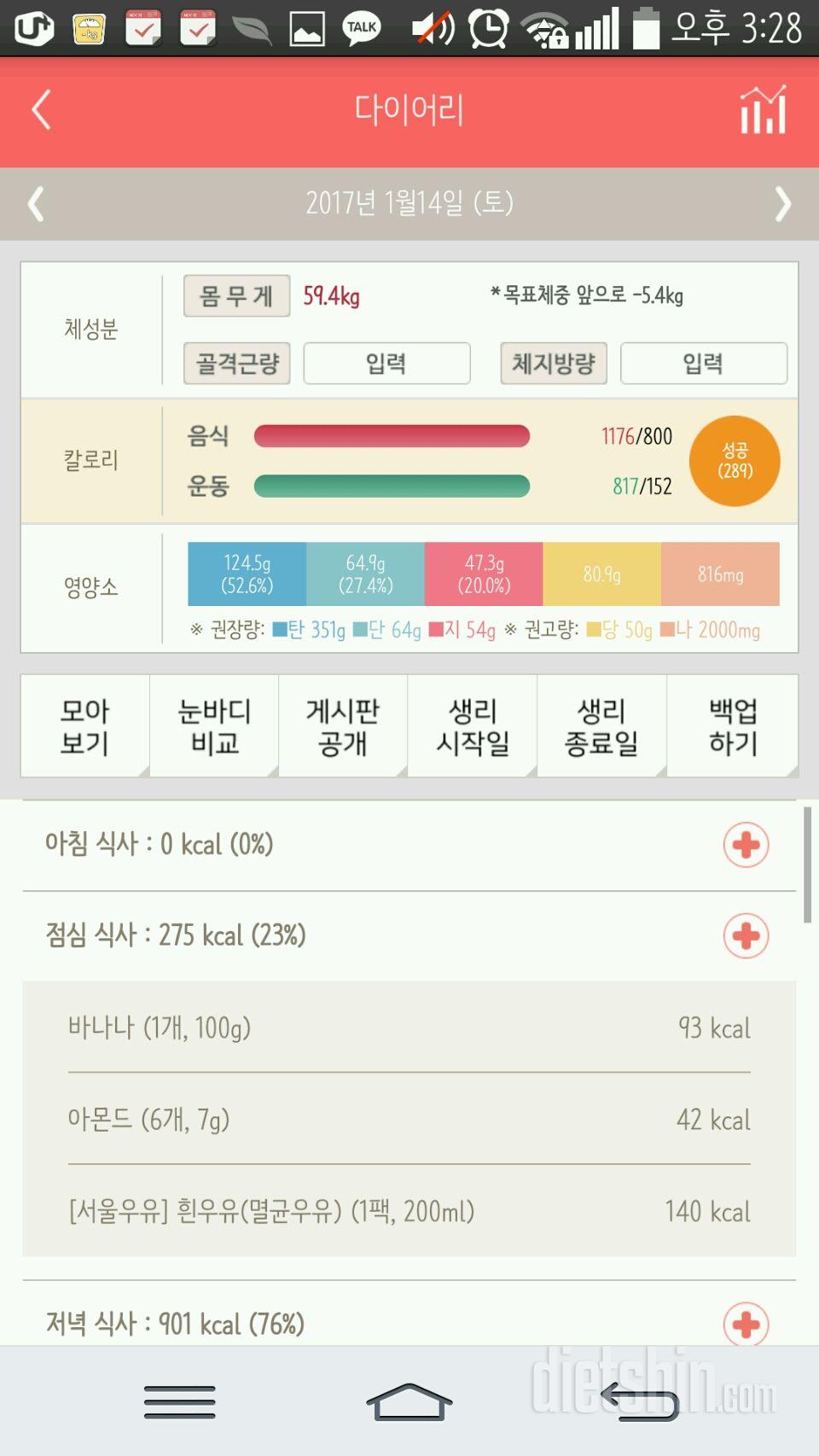 40일 안에 5kg감량가능할까요?