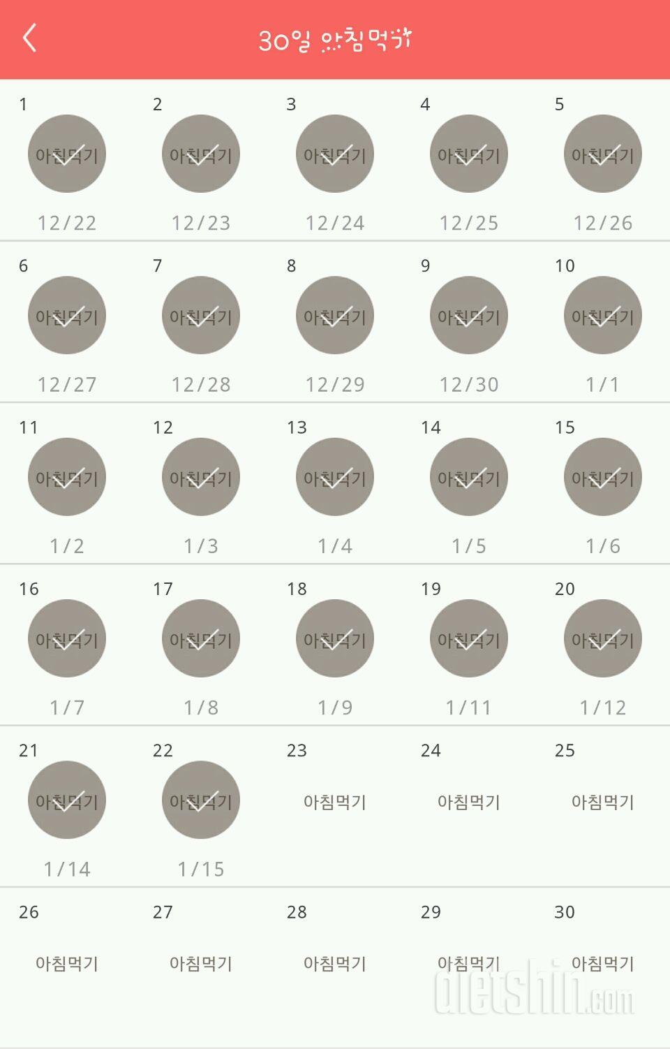 30일 아침먹기 52일차 성공!