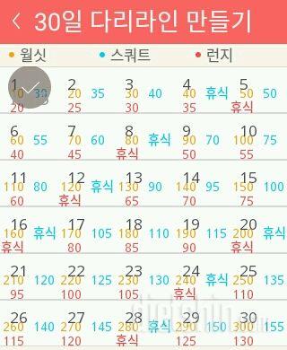 30일 다리라인 만들기 1일차 성공!