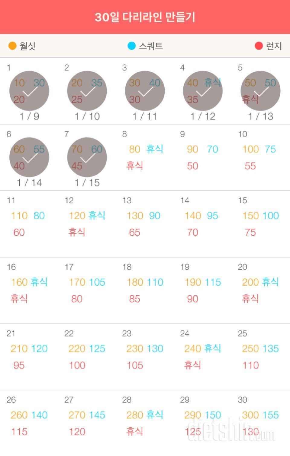 30일 다리라인 만들기 37일차 성공!