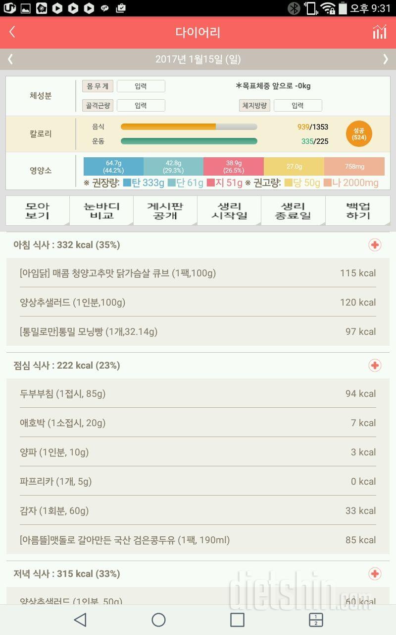 30일 아침먹기 7일차 성공!