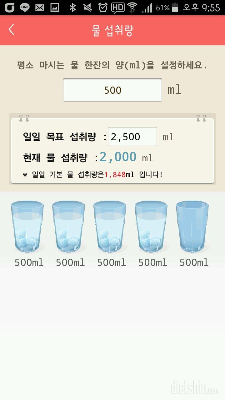 30일 하루 2L 물마시기 40일차 성공!