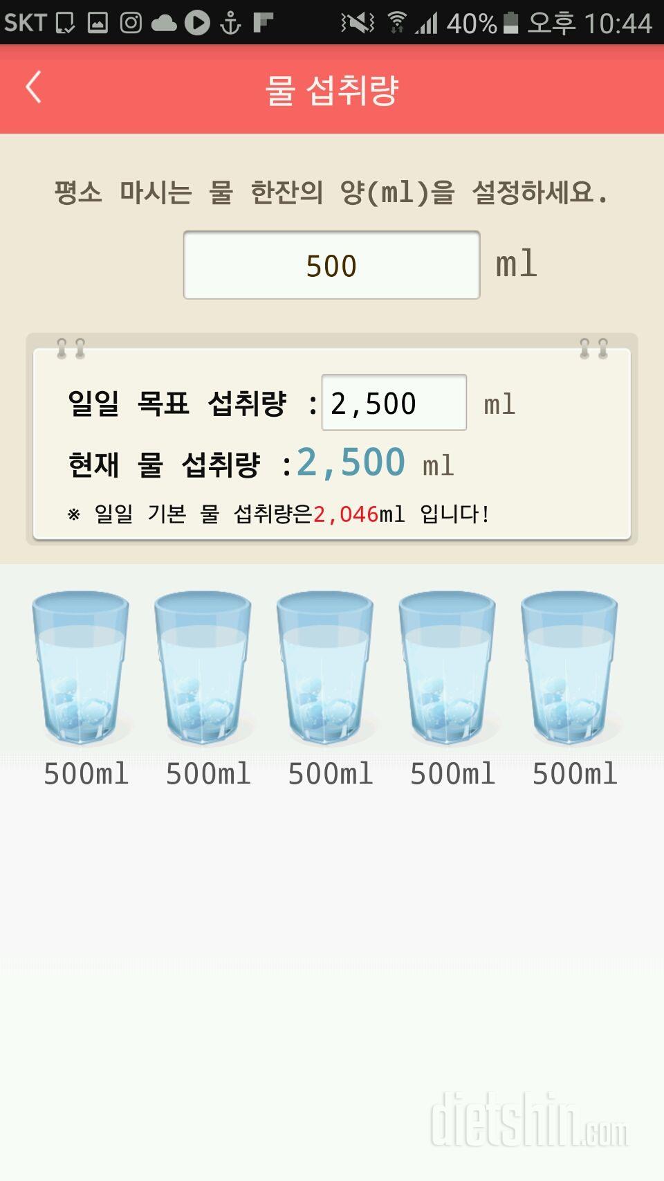 30일 하루 2L 물마시기 14일차 성공!