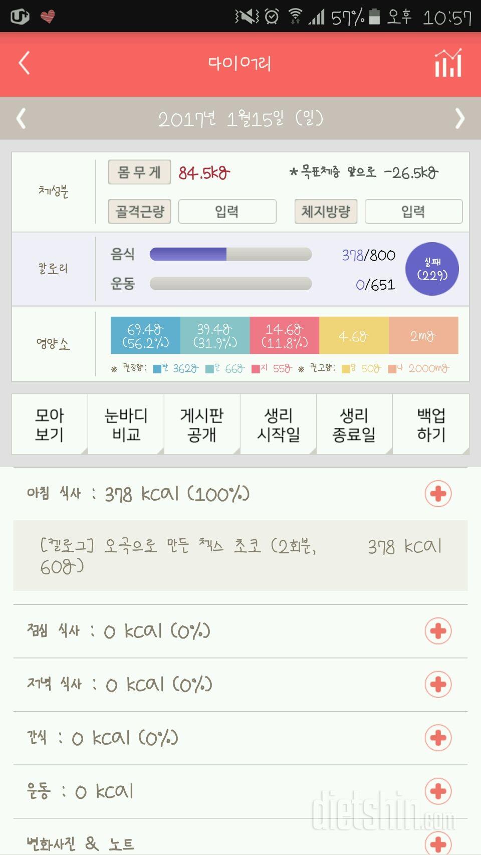 30일 아침먹기 13일차 성공!