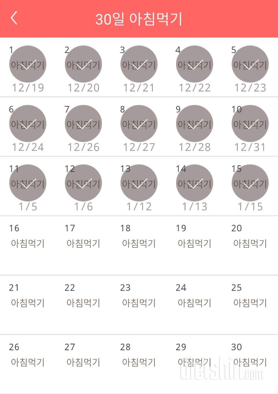 30일 아침먹기 45일차 성공!