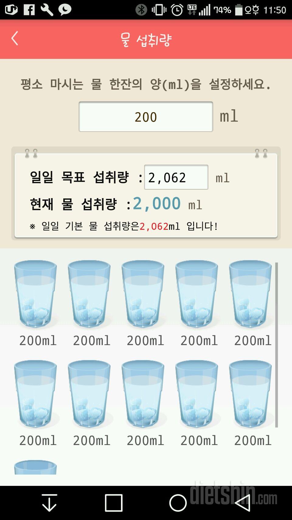 30일 하루 2L 물마시기 21일차 성공!