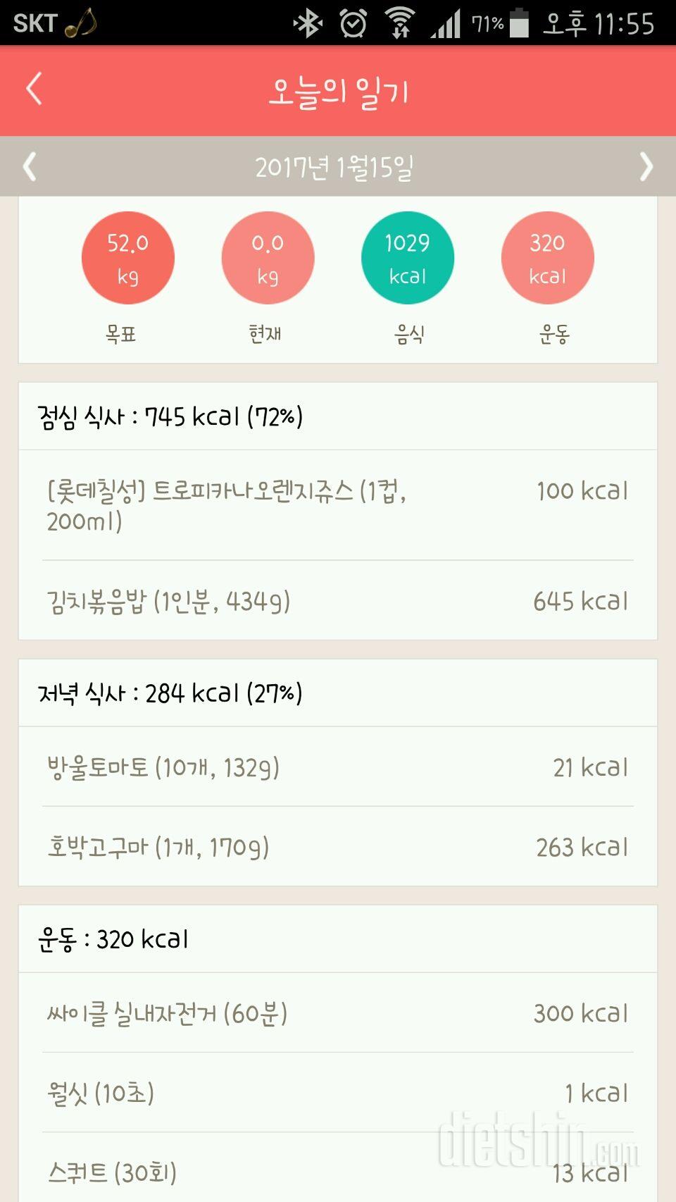 30일 밀가루 끊기 1일차 성공!