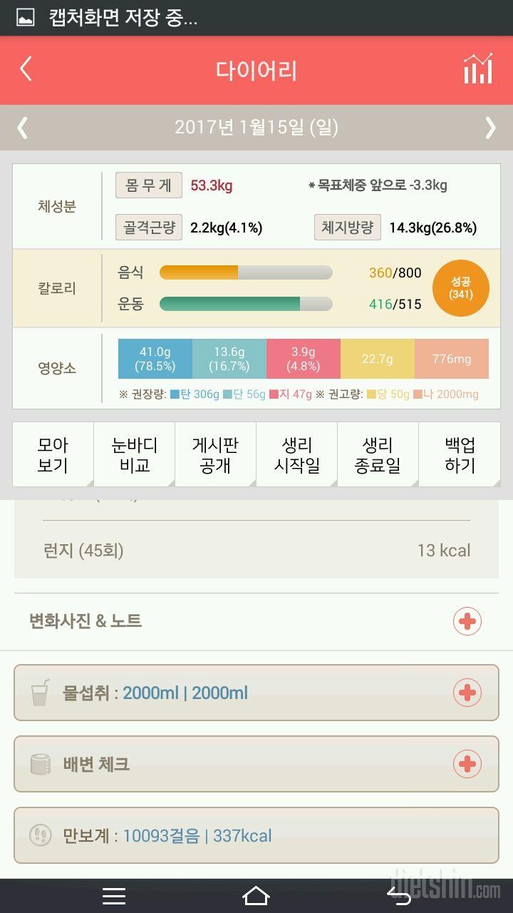 30일 하루 2L 물마시기 14일차 성공!