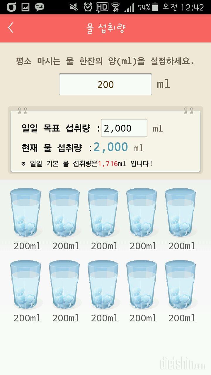 30일 하루 2L 물마시기 15일차 성공!