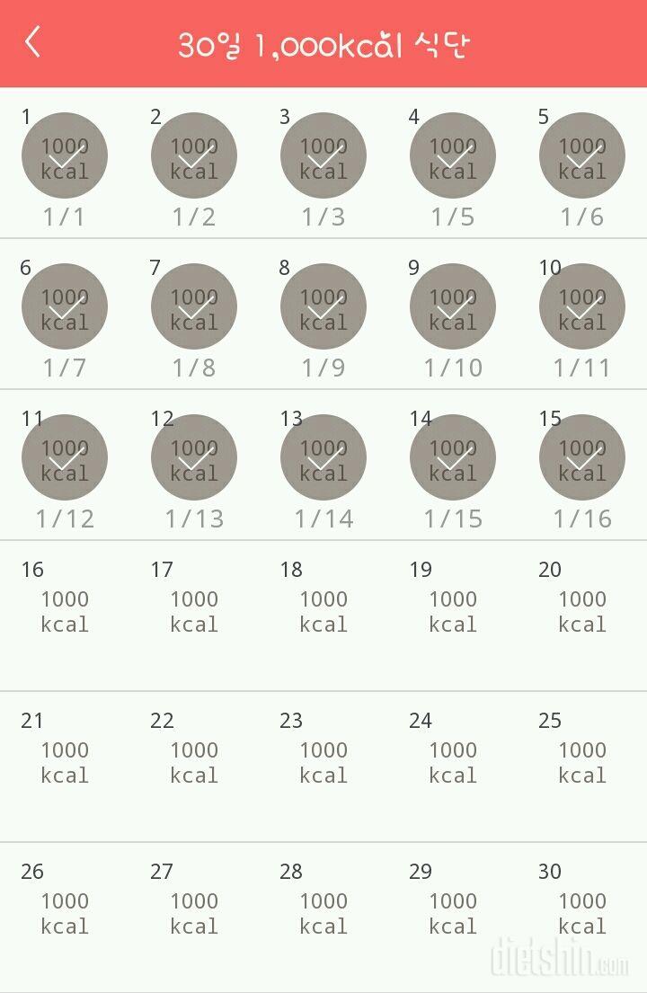 30일 1,000kcal 식단 15일차 성공!