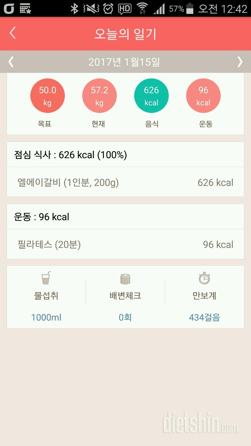 30일 1,000kcal 식단 1일차 성공!