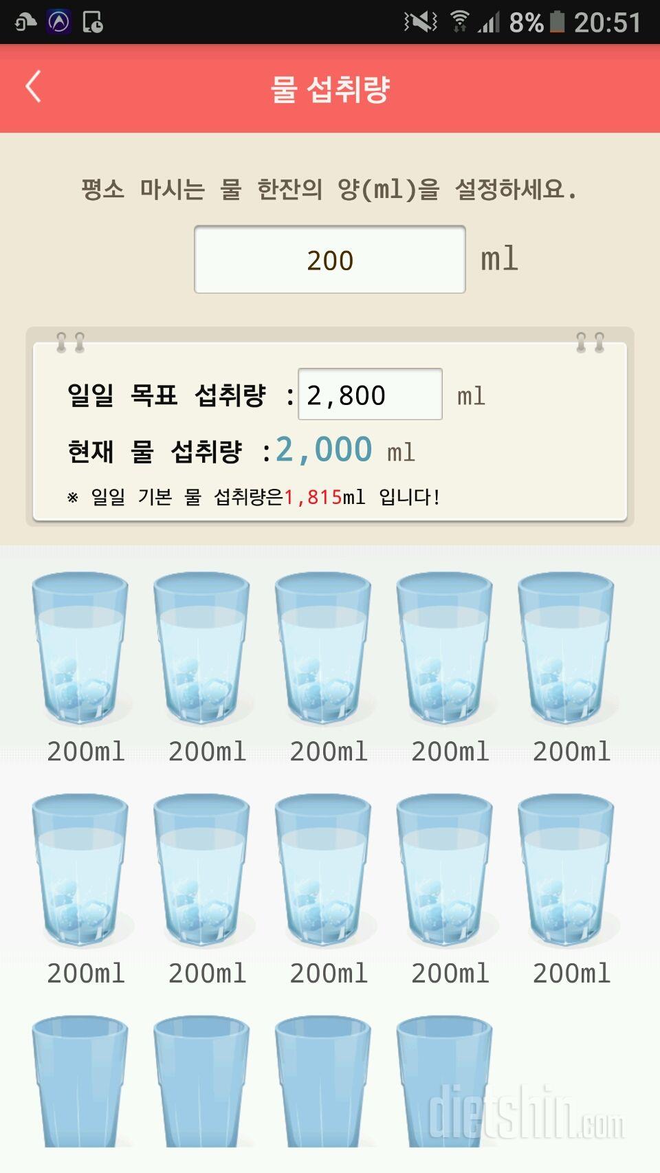 30일 하루 2L 물마시기 6일차 성공!