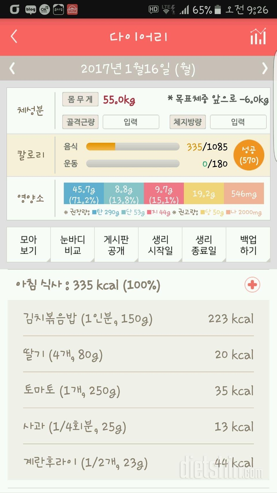 30일 아침먹기 39일차 성공!