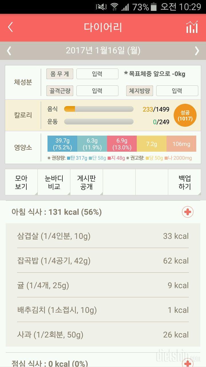 30일 아침먹기 20일차 성공!