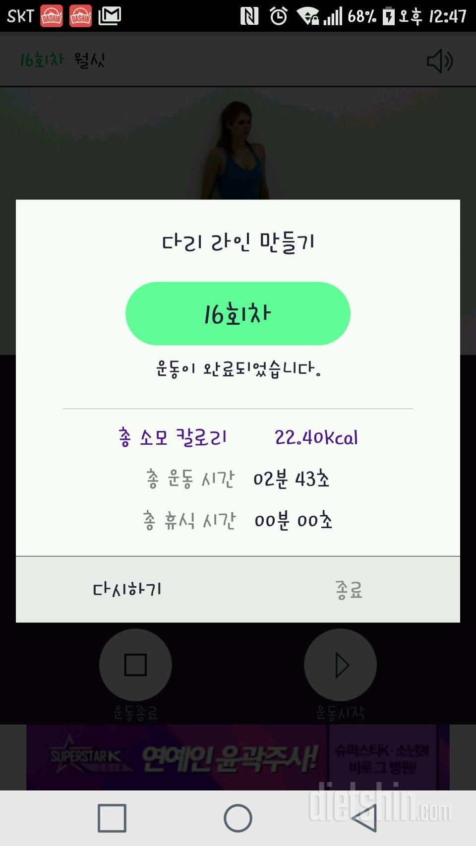 30일 다리라인 만들기 16일차 성공!