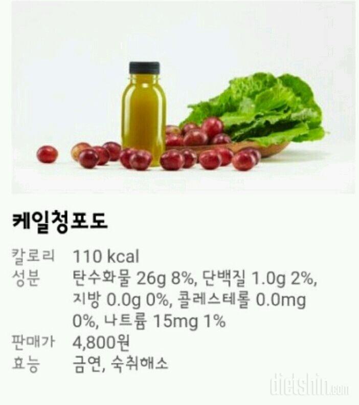 🍇올루스🍇1일차➡케일청포도