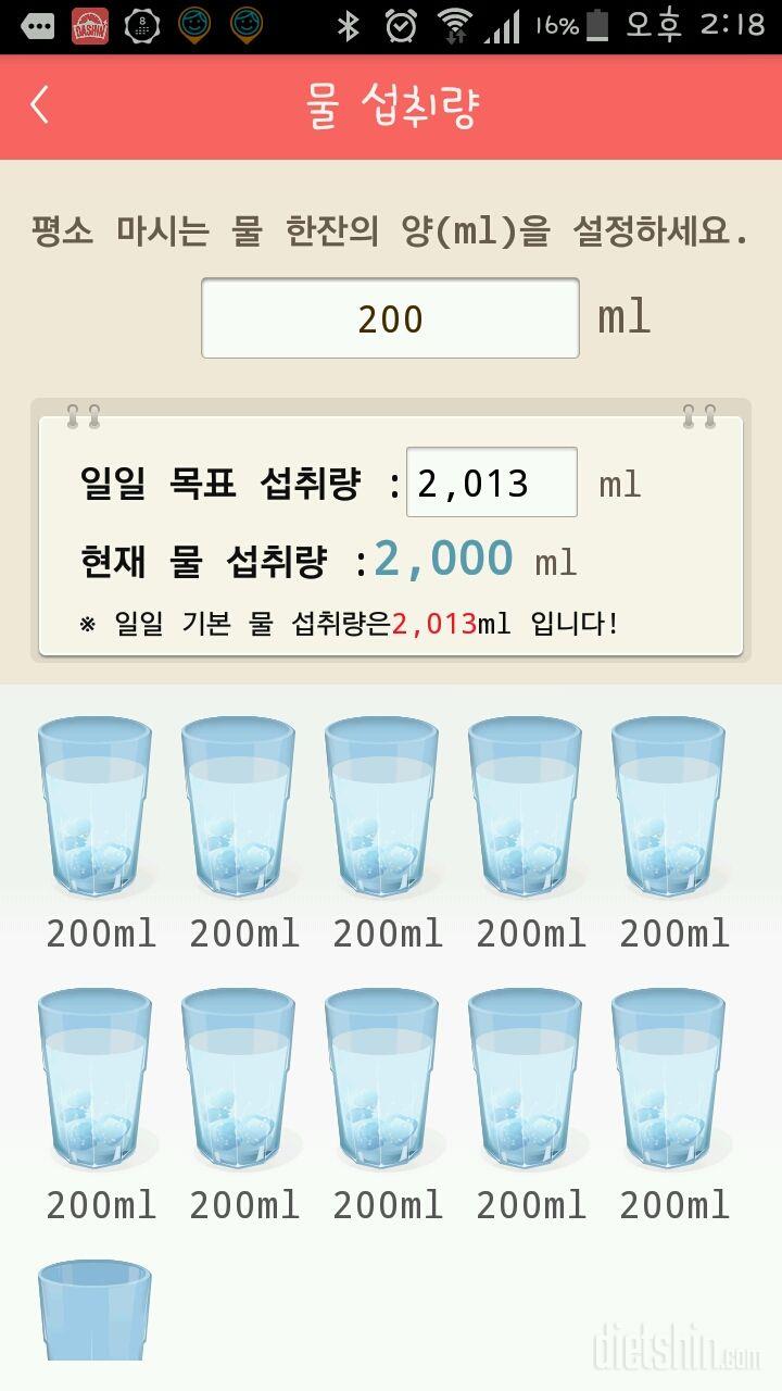 30일 하루 2L 물마시기 36일차 성공!