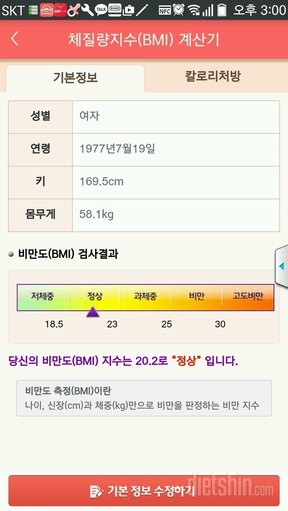 올바른 식단다이어트가 필요합니다