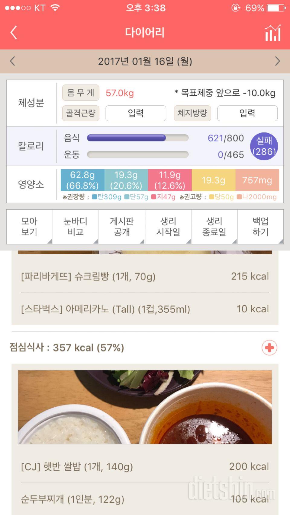 30일 아침먹기 5일차 성공!