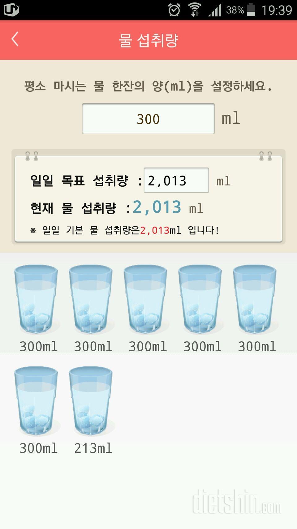 30일 하루 2L 물마시기 14일차 성공!