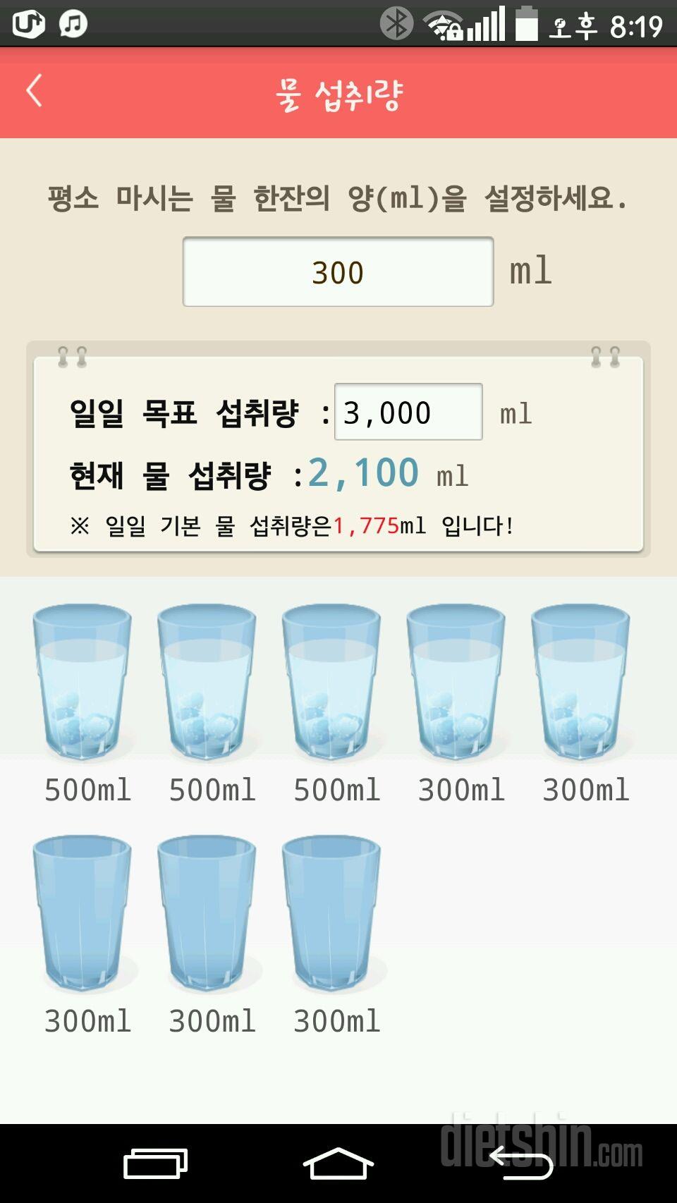 30일 하루 2L 물마시기 22일차 성공!