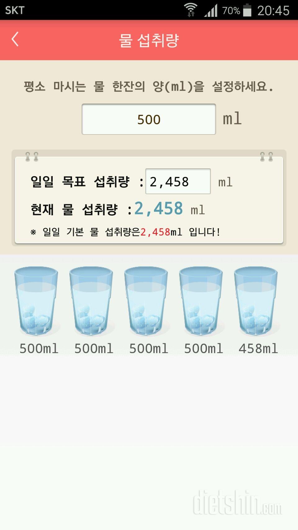 30일 하루 2L 물마시기 2일차 성공!