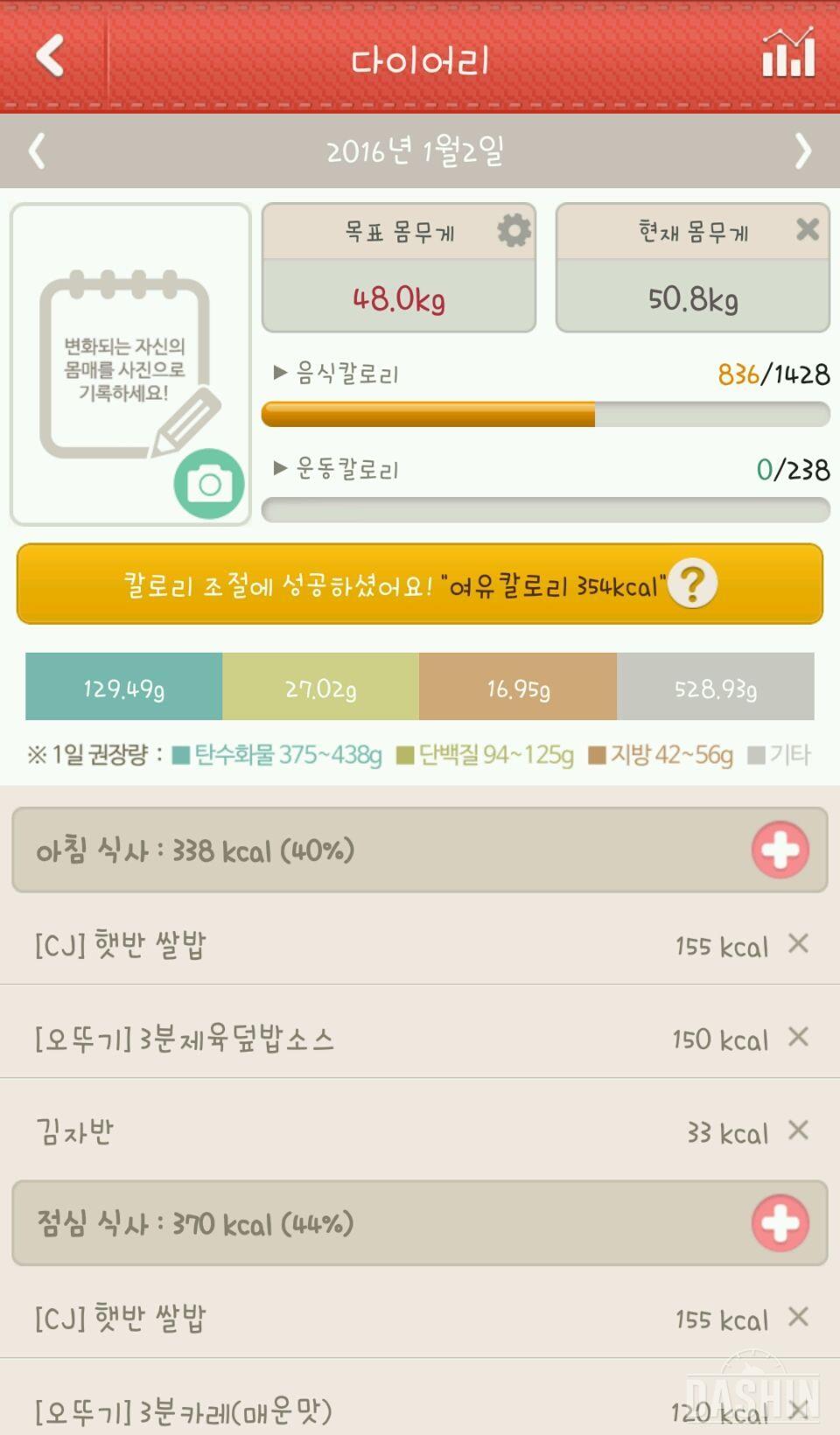 1000칼 도전! 9일(01.02)