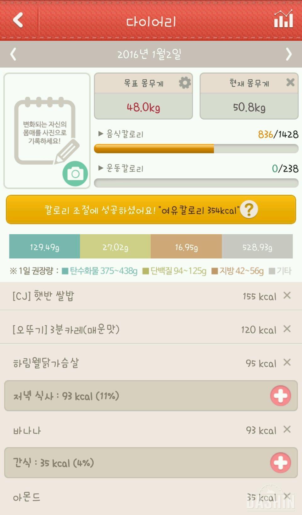 1000칼 도전! 9일(01.02)