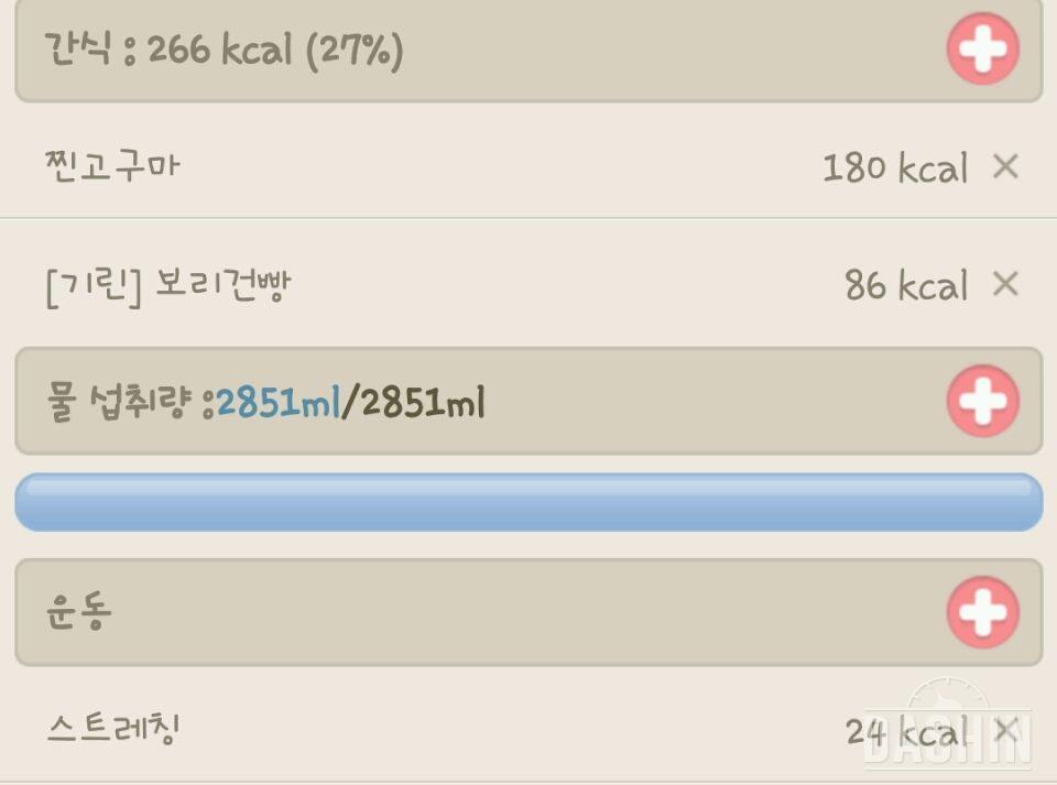 ♣1000kcal 식단 3일차