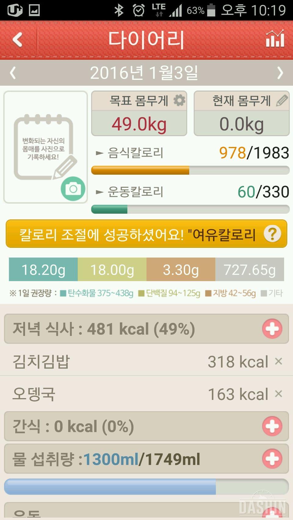 30일 천칼 식단 3