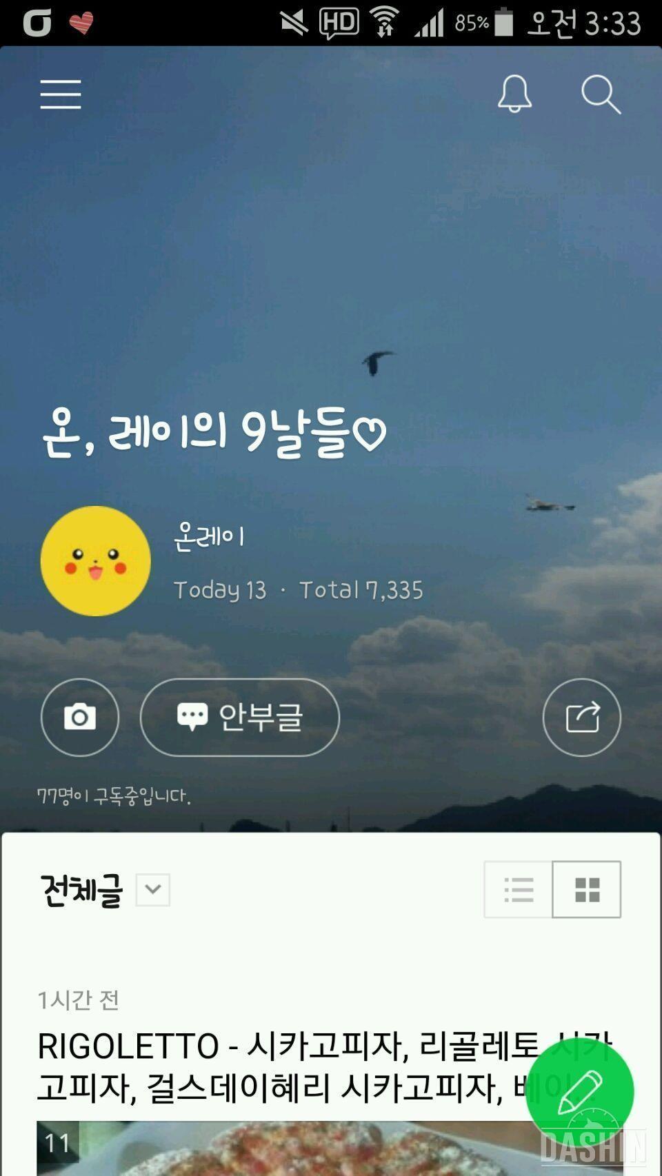 단기간감량(7일), 결과로 보여드릴게요~