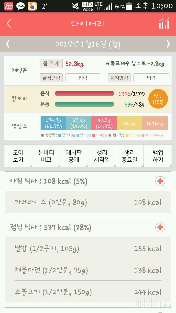 1월16일 1회차