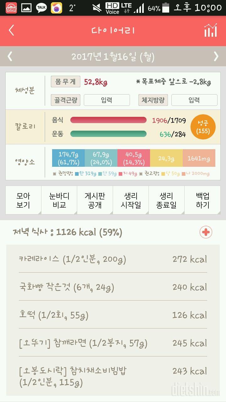 1월16일 1회차