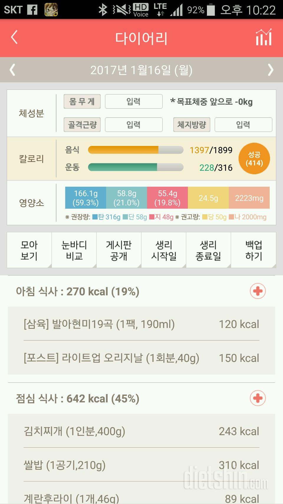 30일 아침먹기 26일차 성공!