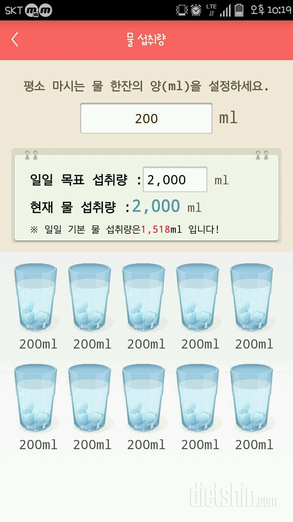 30일 하루 2L 물마시기 1일차 성공!