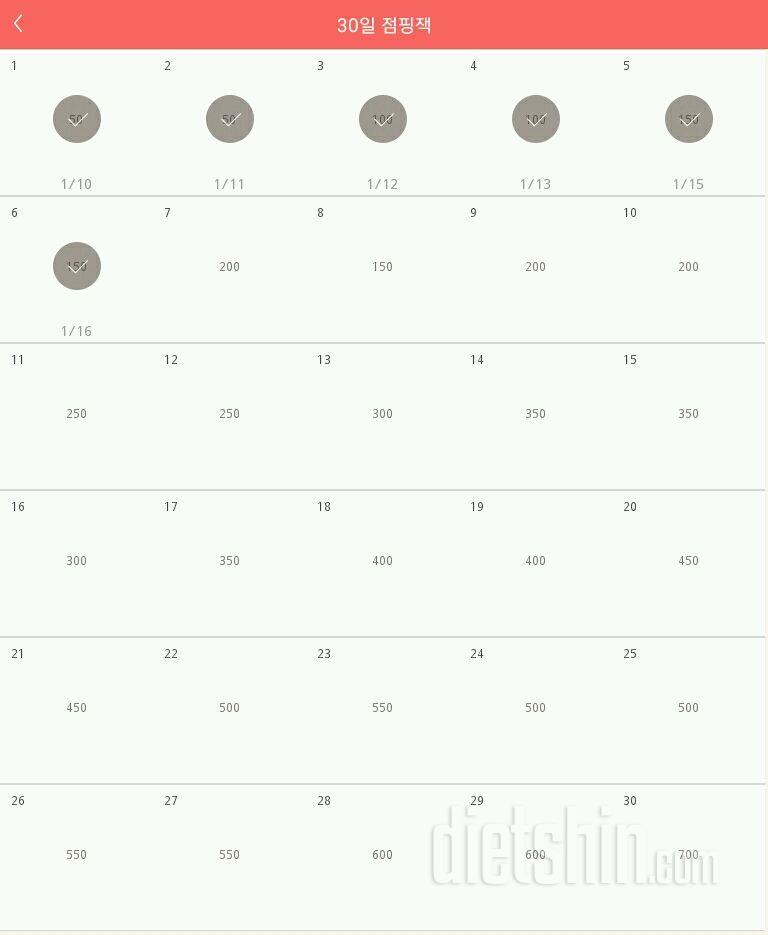 30일 점핑잭 6일차 성공!