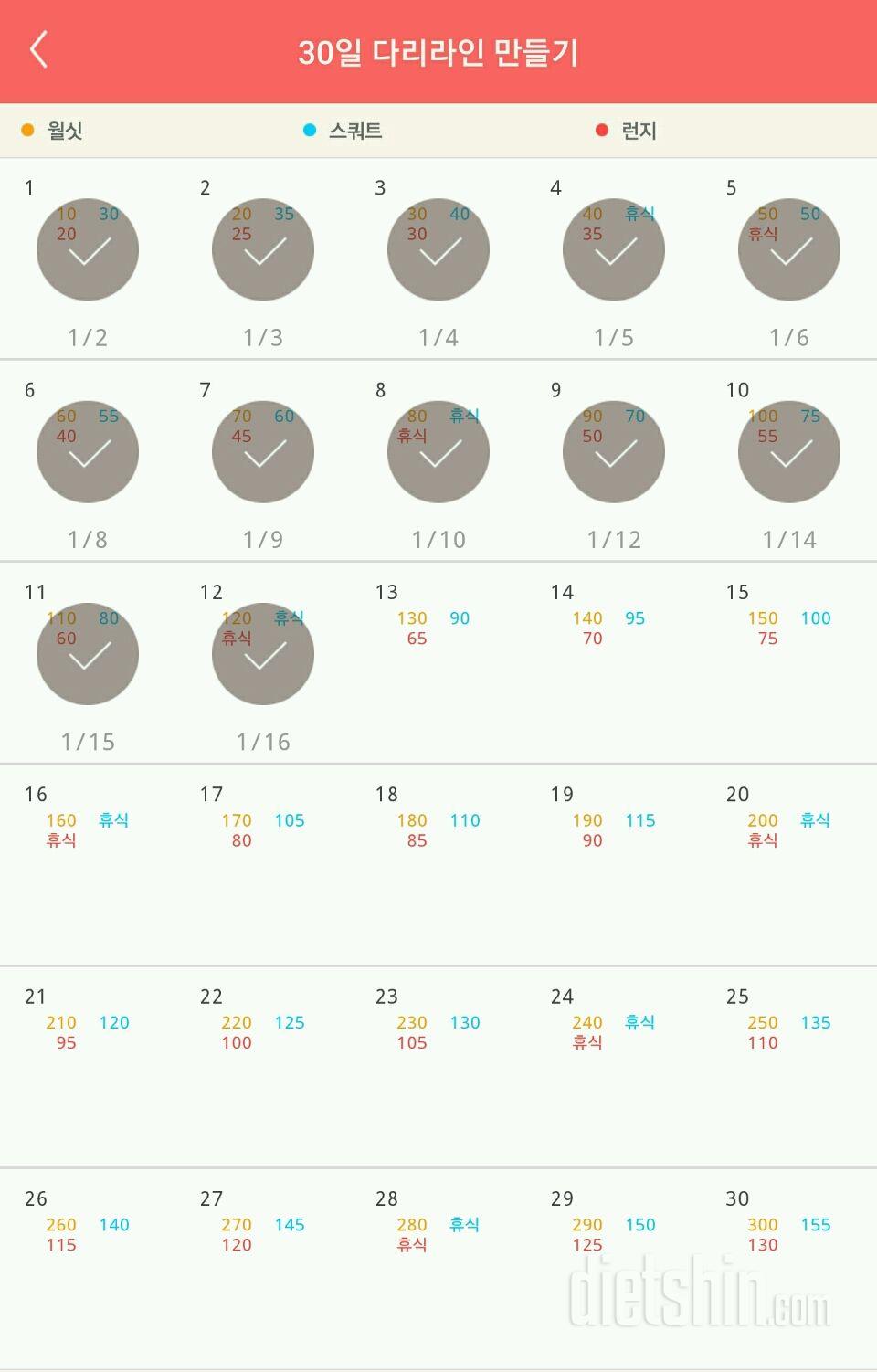 30일 다리라인 만들기 12일차 성공!