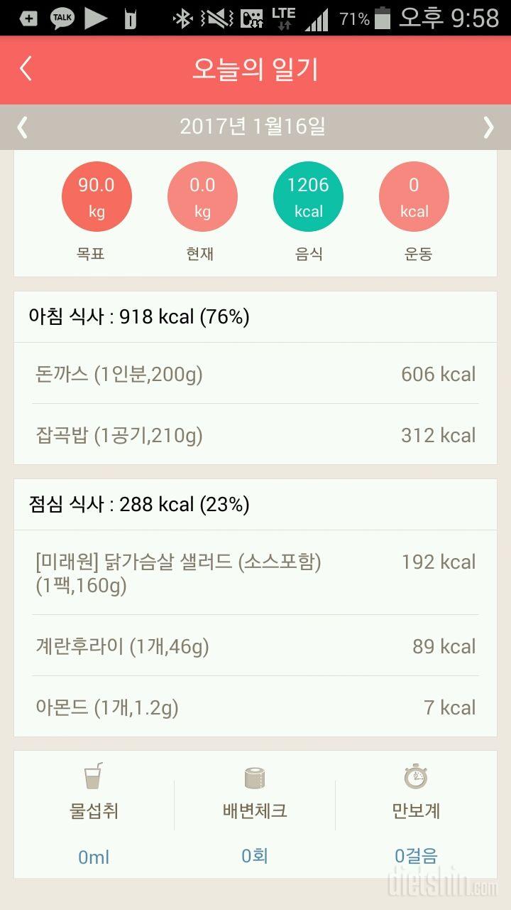 1.16 식단.운동은 헬스(등 부위)