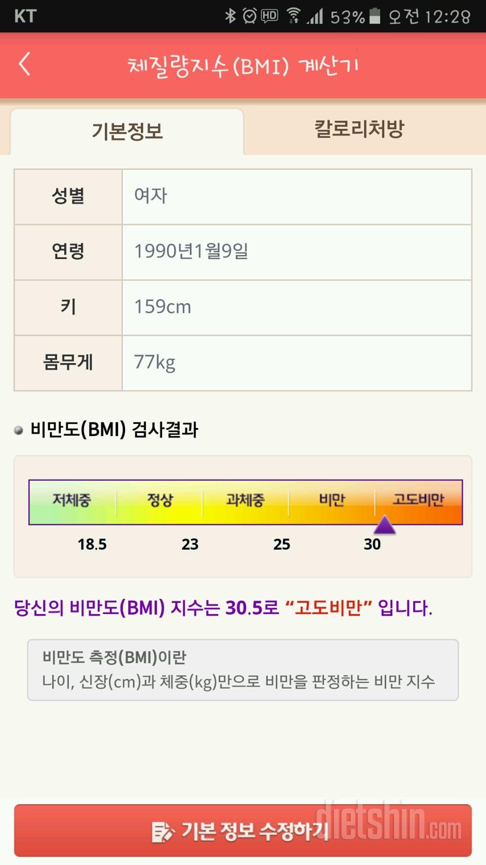 정말 평범해지고 싶습니다